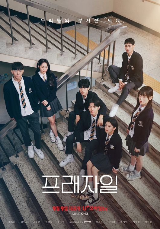 KDramaHandle's tweet photo. #KimSoHee #KimEoJin and #GongJuHan's LG U+ Mobile TV drama #Fragile main posters.

Broadcast on September 9. #MoonJiWon #KwonHeeSong #JungYoonSeo #ChaSeJin https://t.co/0BZgTTMjes