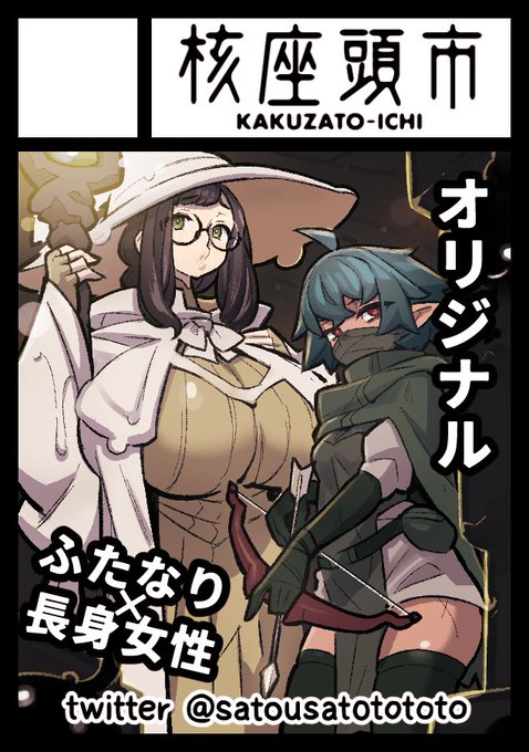 冬コミ申し込みました。
受かったらオリジナルのふたなりと長身女性の
ファンタジー的なものを描こうと思います。 