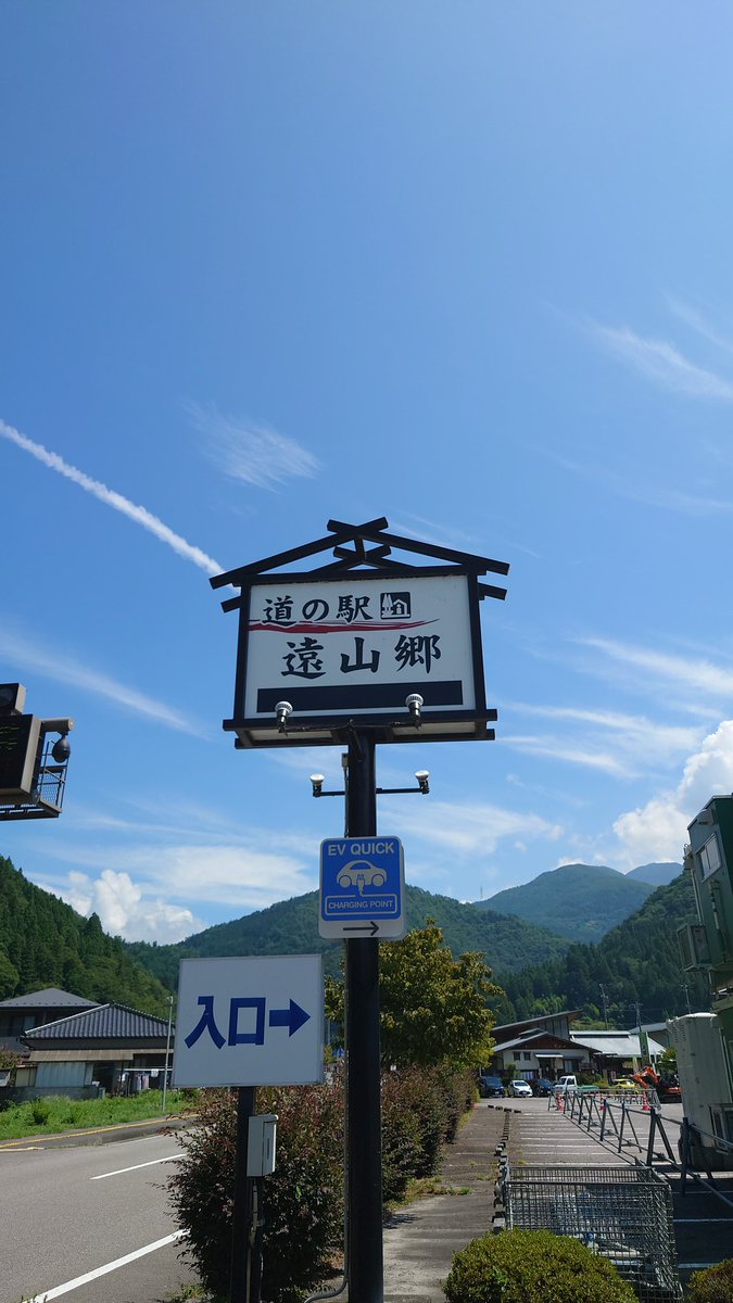 bukaichi's tweet photo. 道の駅で休憩の後の152号通行止め~
迂回路どうしようかな
#R152 https://t.co/XBbqeIMiTq