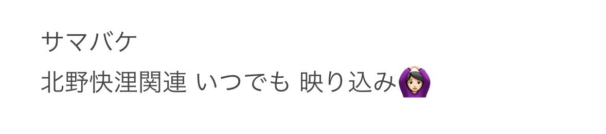 9kk25__'s tweet photo. ☀️ﾊﾞｹ 様ﾊﾞｹ ☀️松🎍

画🐘の🎥を🐚🐦させて頂ける肩を探しています。お心当たりのある肩おりましたら、お🖐🏻数ですがDⓂ️までお原頁いいたします。

⑩亜 24村 🍃雅 🐯太郎 るーku ⬆️垣 1000田 iwa倉 🙆🏻‍♀️岡  中🏞️ 嵜📕  無戸斤 ﾘﾄ🥫 👦🏻🅱️ 渡🍲 🇹🇭我 田戸斤 北里予 里予田 https://t.co/aCrsbCiEfA