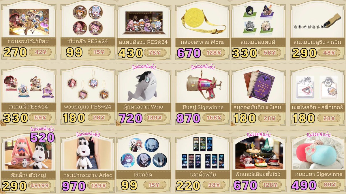 ariminishop's tweet photo. 【𝙋𝙧𝙚-𝙊𝙧𝙙𝙚𝙧 】𝔾𝕖𝕟𝕤𝕙𝕚𝕟 ✩ 𝔽𝔼𝕊 ②⓪②④

{ รีทวิต + ฟอล } 
🎁✨ สุ่มแจกสแตนดี้ GenshinFES

🚚 ส่งกลับไทยทางรถแบบไวแสง
   :   ค่าส่งในไทยเริ่ม 35฿
   
 🌈 รับมัดจำ 50% จำกัด
   :

สั่งซื้อ 🛒 https://t.co/6yzztgjhLC

#อาริ_preorder #ตลาดนัดเกนชิน #ตลาดนัดGenshin https://t.co/3u8dTHsY4L