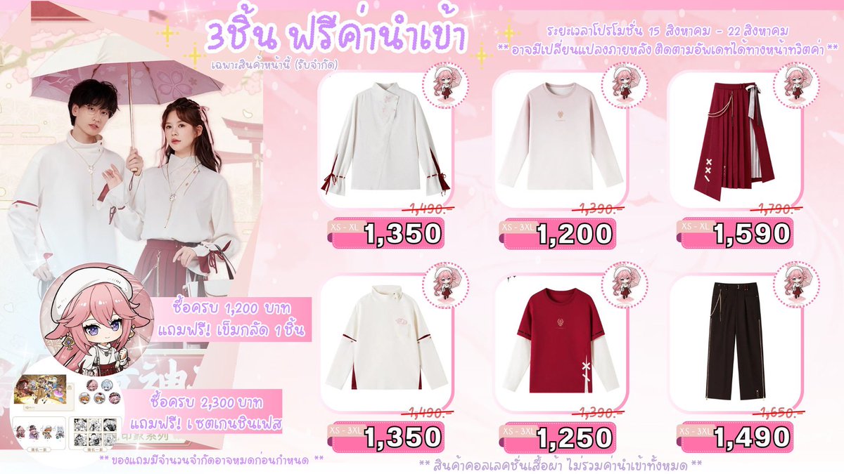 ariminishop's tweet photo. 【𝙋𝙧𝙚-𝙊𝙧𝙙𝙚𝙧 】𝔾𝕖𝕟𝕤𝕙𝕚𝕟 ✩ 𝔽𝔼𝕊 ②⓪②④

{ รีทวิต + ฟอล } 
🎁✨ สุ่มแจกสแตนดี้ GenshinFES

🚚 ส่งกลับไทยทางรถแบบไวแสง
   :   ค่าส่งในไทยเริ่ม 35฿
   
 🌈 รับมัดจำ 50% จำกัด
   :

สั่งซื้อ 🛒 https://t.co/6yzztgjhLC

#อาริ_preorder #ตลาดนัดเกนชิน #ตลาดนัดGenshin https://t.co/3u8dTHsY4L