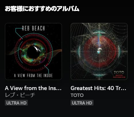 Japan_RebBeach's tweet photo. 思わず二度見しちゃったよ、amazon music。
#RebBeach #AViewFromTheInside #BlackMagic #レブ・ビーチ #TOTO https://t.co/uo5L945VQj
