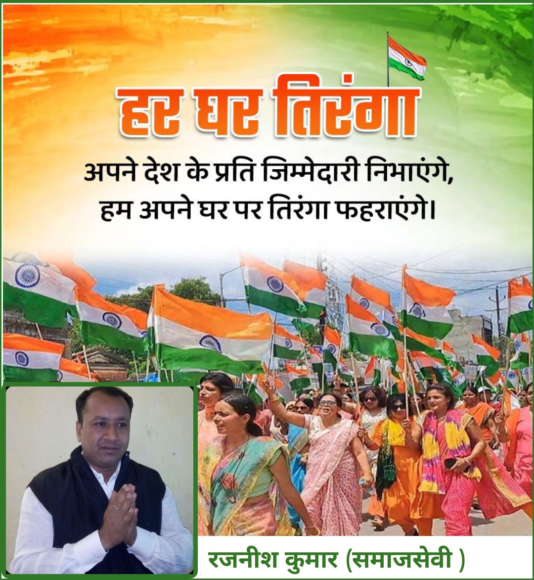 जय हिन्द |