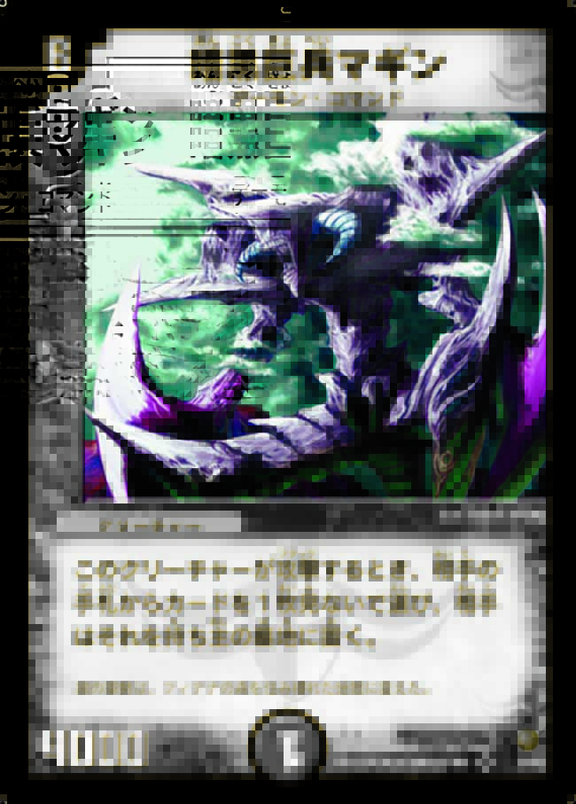 最初期から登場したデーモンコマンドを順番に見てみると、《騎士》や