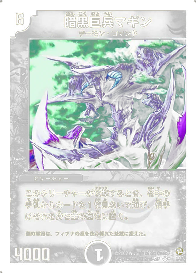 専用 デーモンコマンド innseki on X: 
