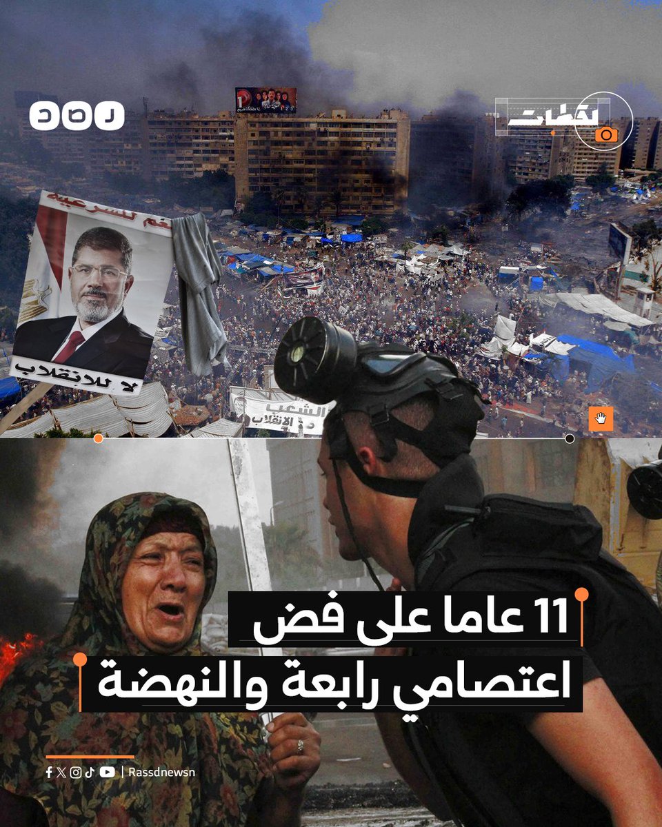 شبكة رصد tweet media
