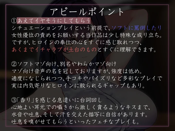 優しい彼女にあえて「イヤそう」にしてもらうことで、シチュエーションプレイを楽しむ…あとりえスターズのフェチの原点ともいえる音声を改めて作りました!"赦し"に愛を感じたい貴方に、強くオススメです…!やわマゾ要素完備!  分倍河原シホさんのお姉さん声で8/20!