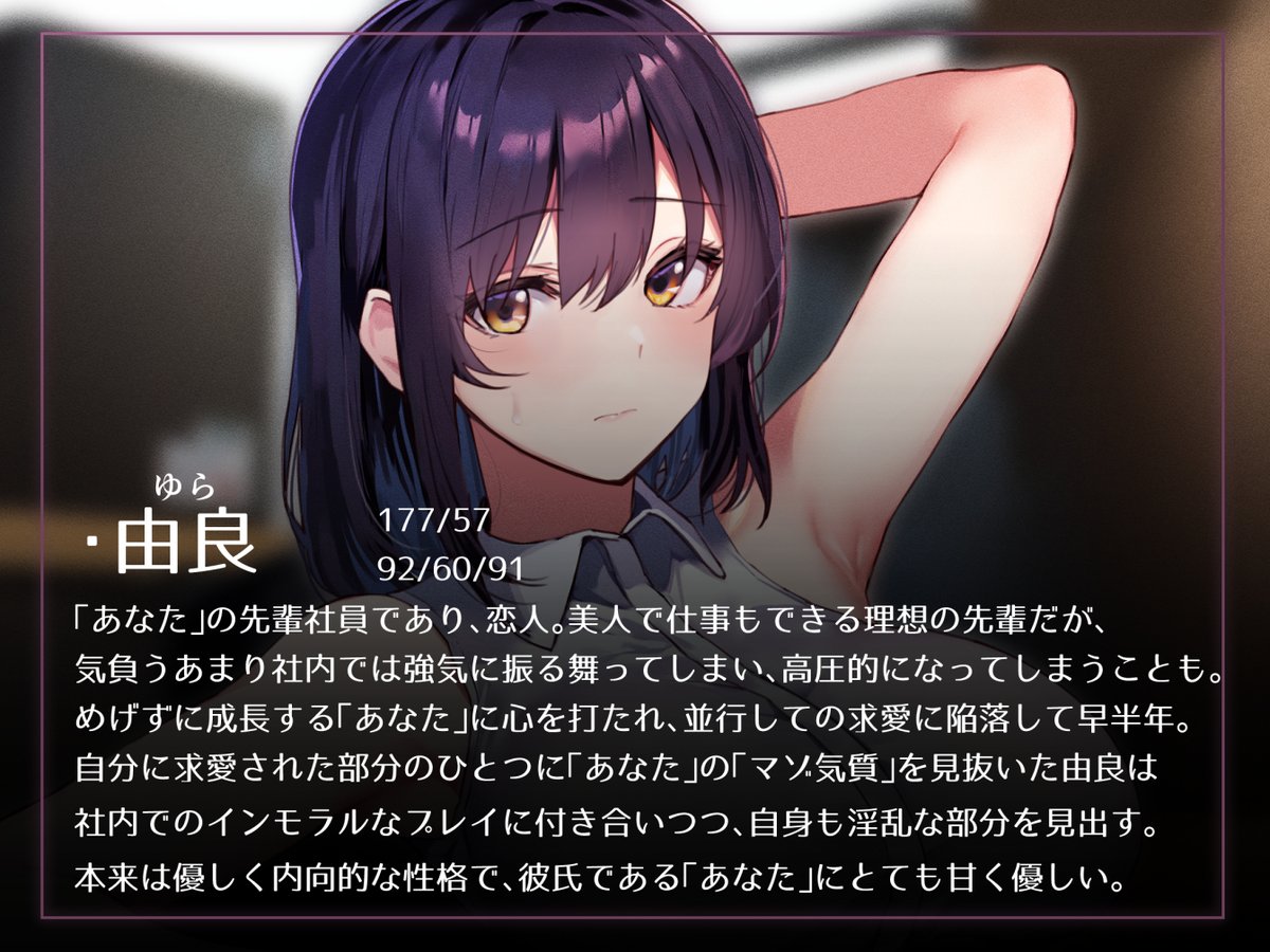 優しい彼女にあえて「イヤそう」にしてもらうことで、シチュエーションプレイを楽しむ…あとりえスターズのフェチの原点ともいえる音声を改めて作りました!"赦し"に愛を感じたい貴方に、強くオススメです…!やわマゾ要素完備! https://www.dlsite.com/maniax/announce/=/product_id/RJ01223462.html 分倍河原シホさんのお姉さん声で8/20!