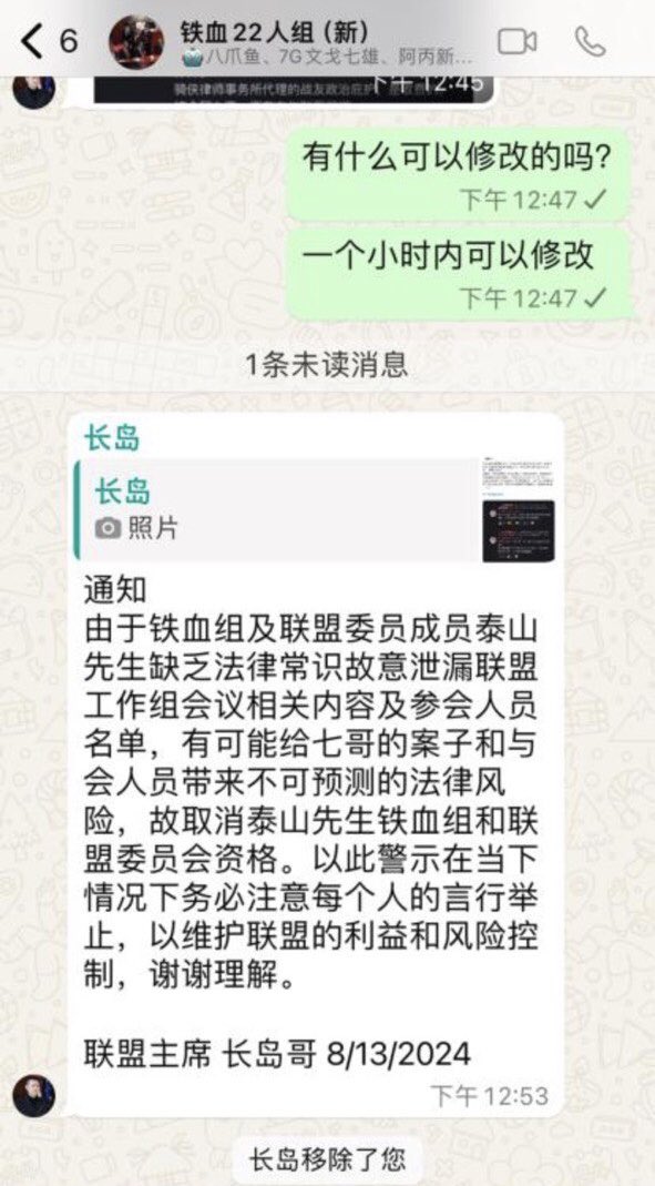 老椅子一群
老椅子二群
铁血组
新联盟委员会群
你就说喜国还有哪片土地上没有300壮士吧！🤣🤣🤣
就从这些核心骨干群里透露出来的撕逼大战，我觉得郭黑帮灭共免提，自灭绰绰有余！