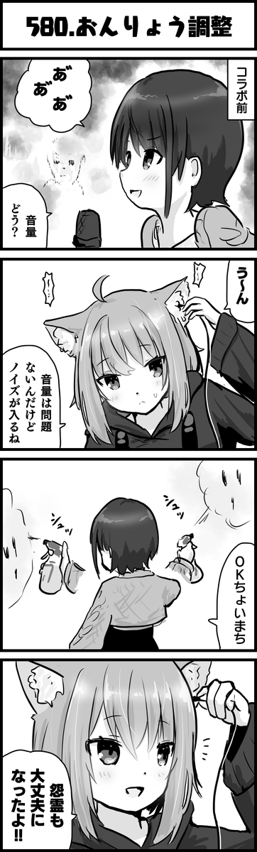 真夏の #プロテインザスバル #絵かゆ #ホロよん