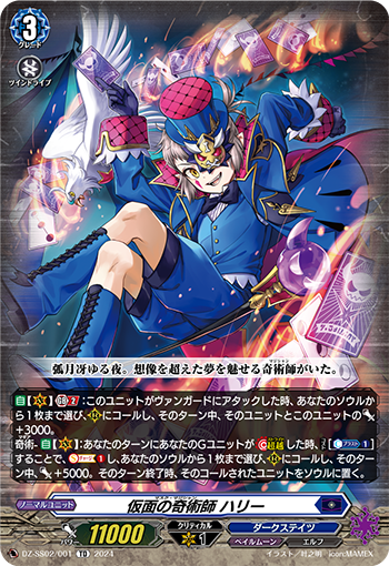 カードファイト!! ヴァンガード公式 on X: 