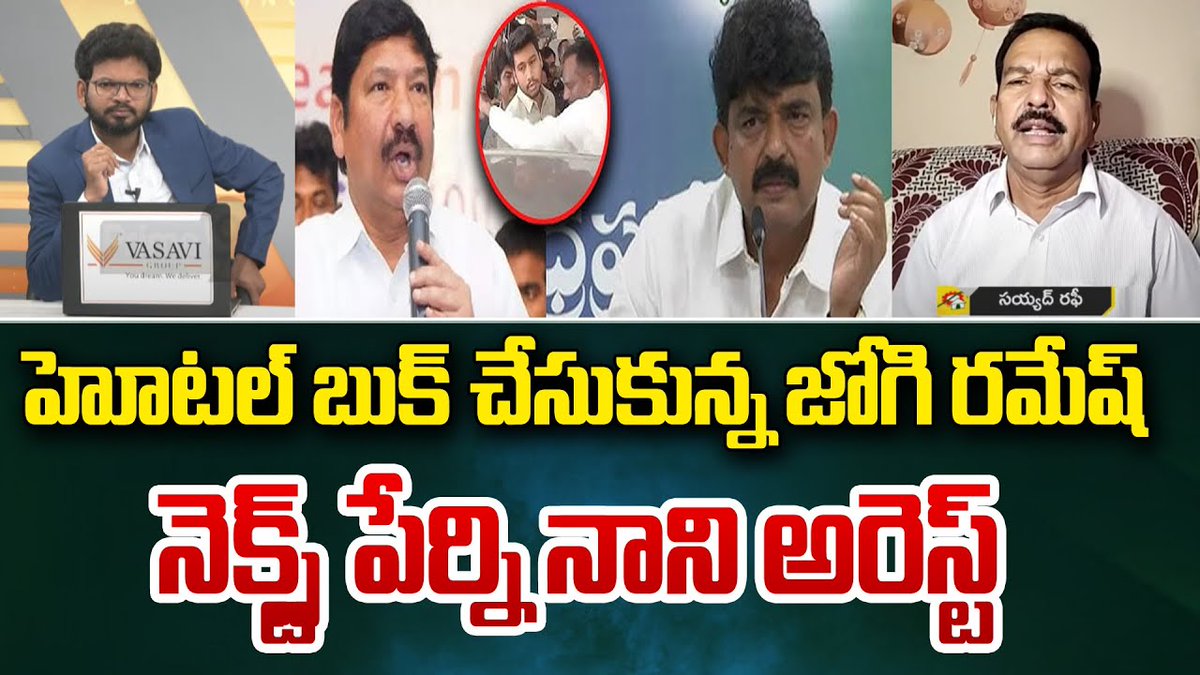 prime9news's tweet photo. సోషల్ మీడియా వైసీపీ కి బలమా..బలహీనతా | Prime9 News
#PawanKalyan #cmchandrababu #YSJagan #APPolitics #APdebate #BreakingNews #LatestNews #TeluguNews #YCPParty #Janasena #TDP #Prime9News
Watch Video >>https://t.co/EIgwlKAObc https://t.co/ZuSP5FaMjS