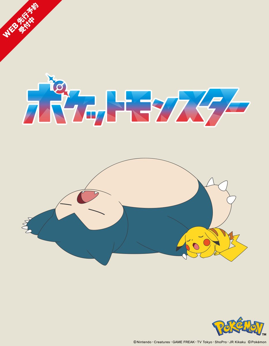 ポケモン グラニフスペシャルアイテム 📢本日よりご予約受付開始！ T
