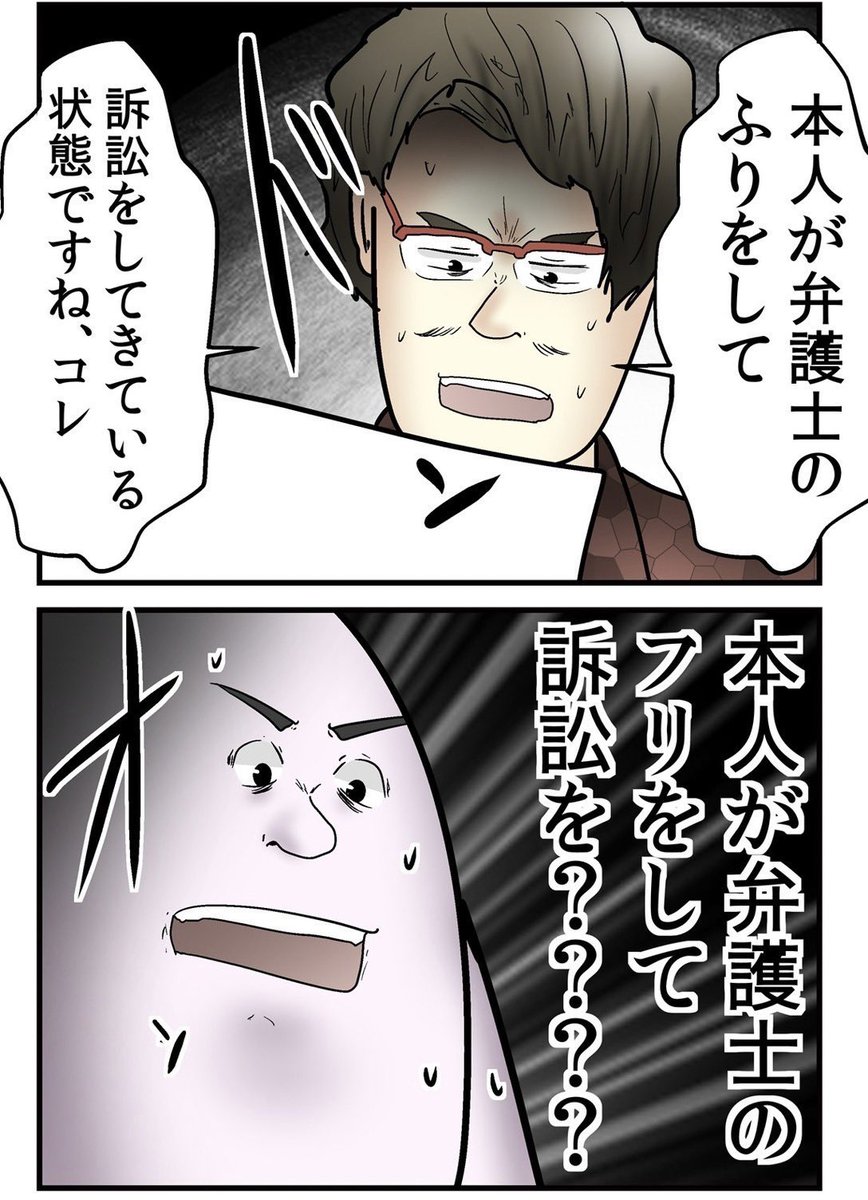 誹謗中傷を訴訟したら『訴訟返し』をくらった話 4/6 