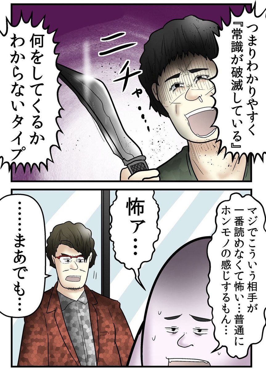 誹謗中傷を訴訟したら『訴訟返し』をくらった話 5/6 