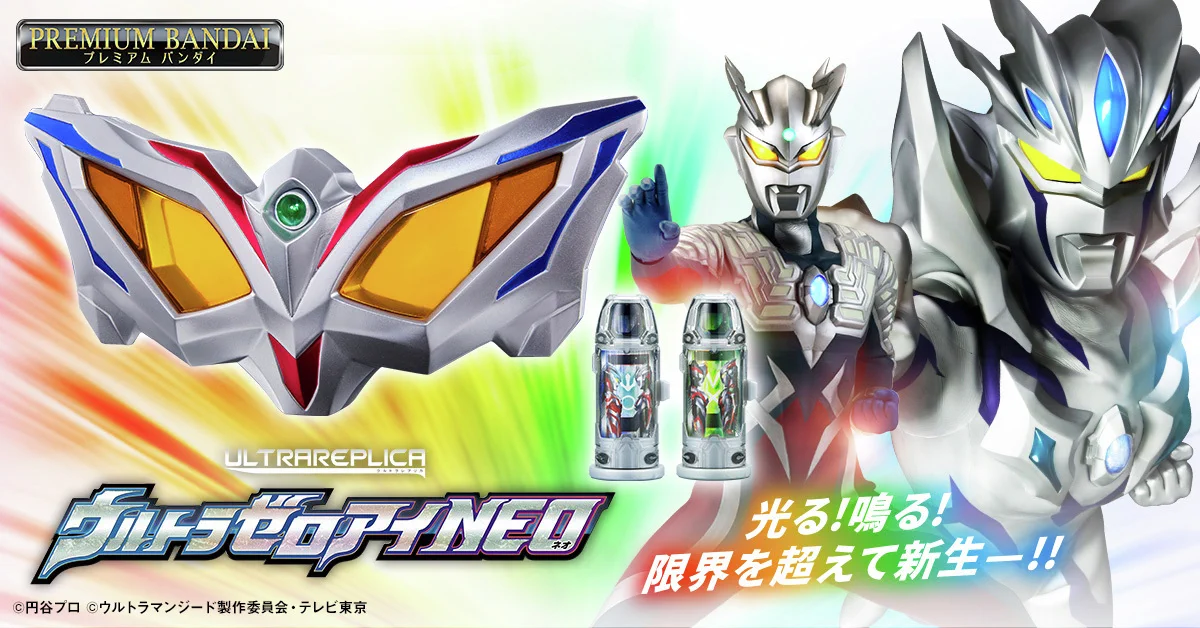 ウルトラマンおもちゃウェブ公式 on X: 