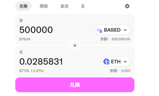 $BASED claim 之前打过这个NFT的都有  现在值 6，70U吧，uniswap可以交易
basedevo.fun

这个可以搞一下，融资超过1000万
<a href="/daylightenergy_/">Daylight Energy 🔆</a> 的 OG pass卡免费的，要一个手续费 0.2U 左右，Base 链
wallet.coinbase.com/nft/mint/dayli…