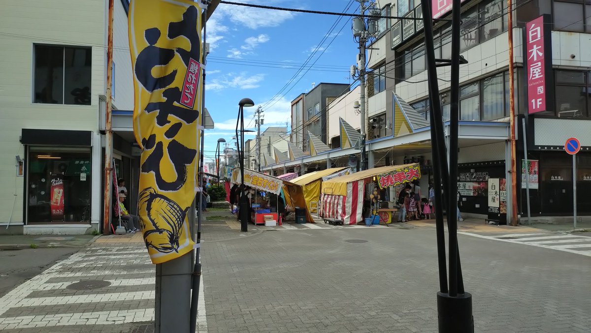 網走お祭りはじまりました
今年も東京ケーキから