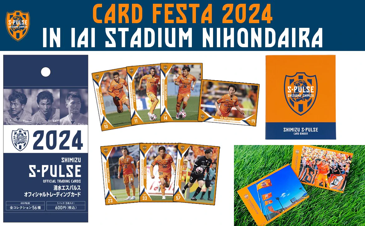 清水エスパルスグッズ公式アカウント auf X: „本日発売の「2024清水