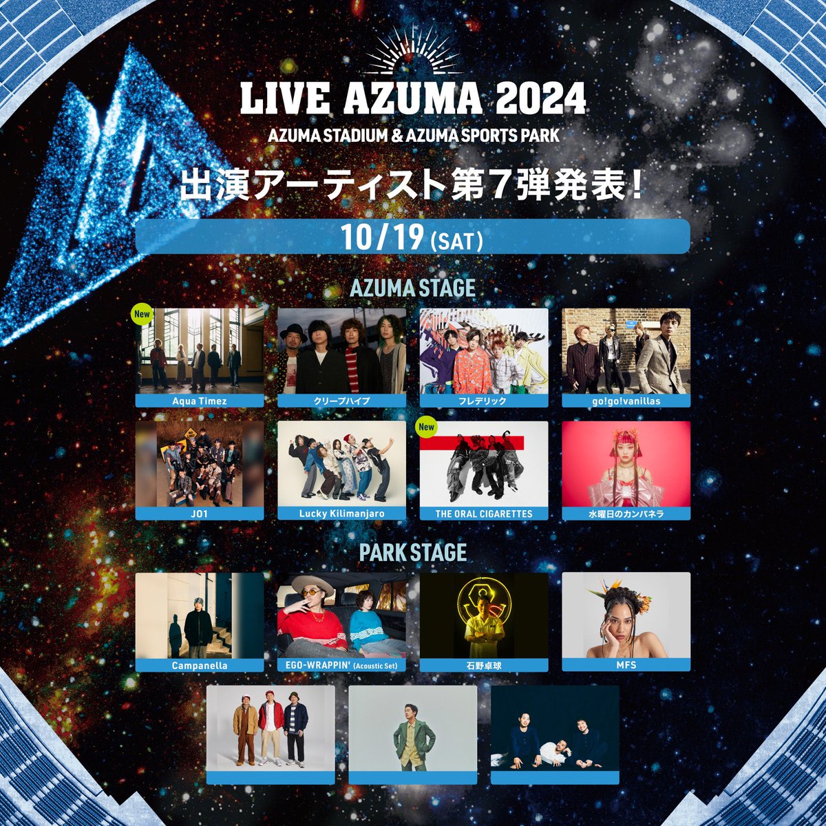 AquaTimez ② ライブツアースタッフ用 アクセスオールエリアパス