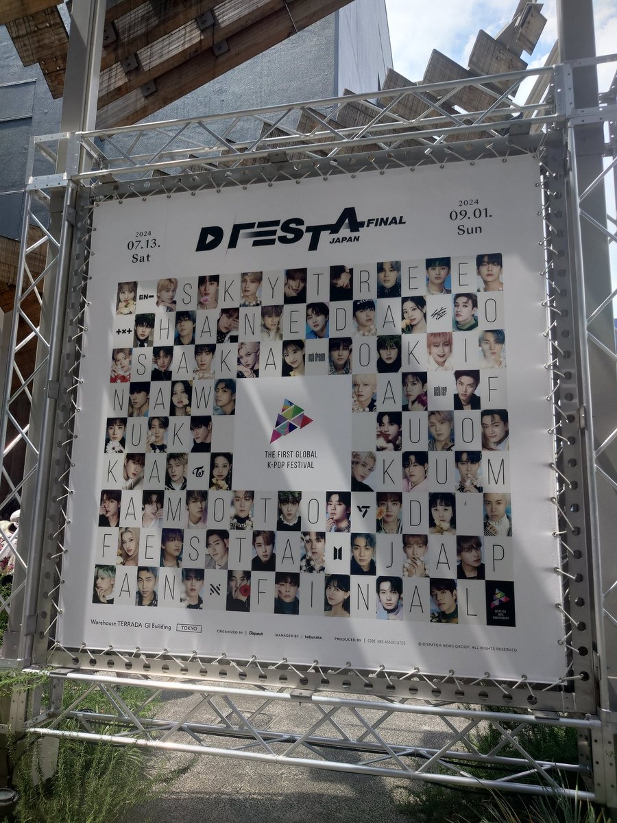 ディフェスタ！