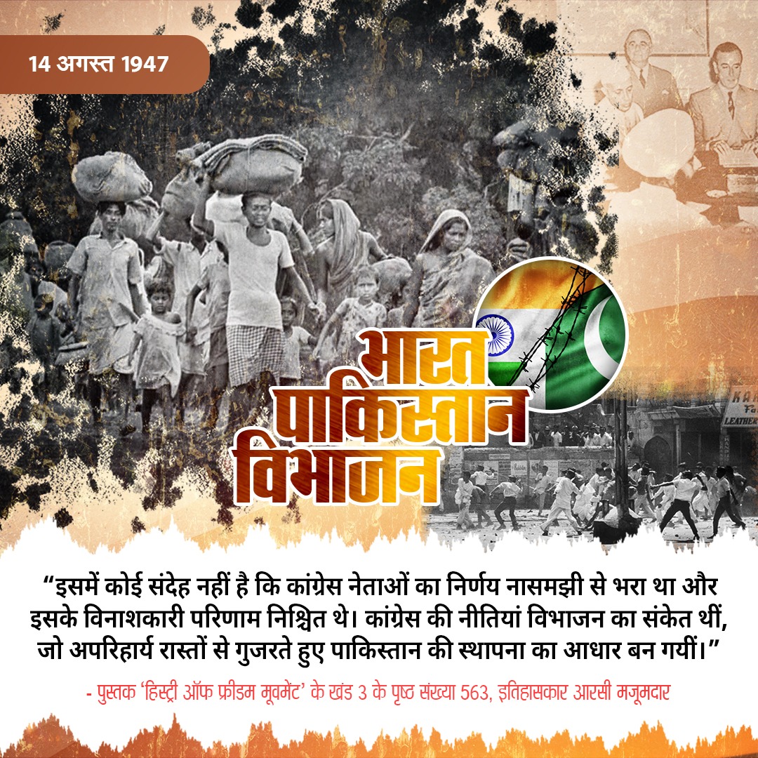 rrshailendra's tweet photo. #विभाजन_विभीषिका
#विभाजन_विभीषिका
#अखंड_भारत https://t.co/RFKlBpAvIk