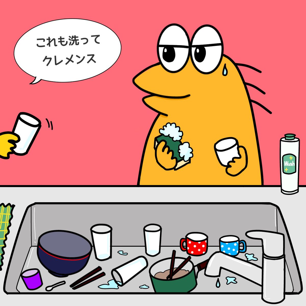 朝起きた時にシンクにコップやら洗い物があるとガックリくるやで💔 