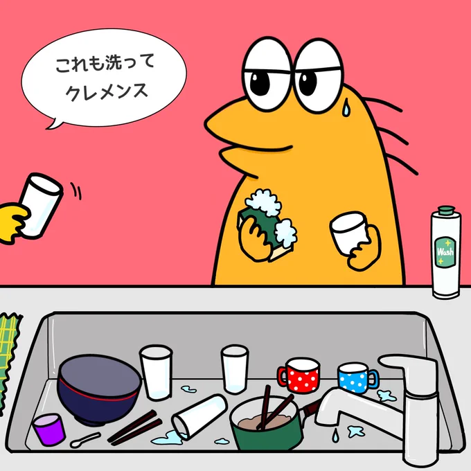 朝起きた時にシンクにコップやら洗い物があるとガックリくるやで💔 