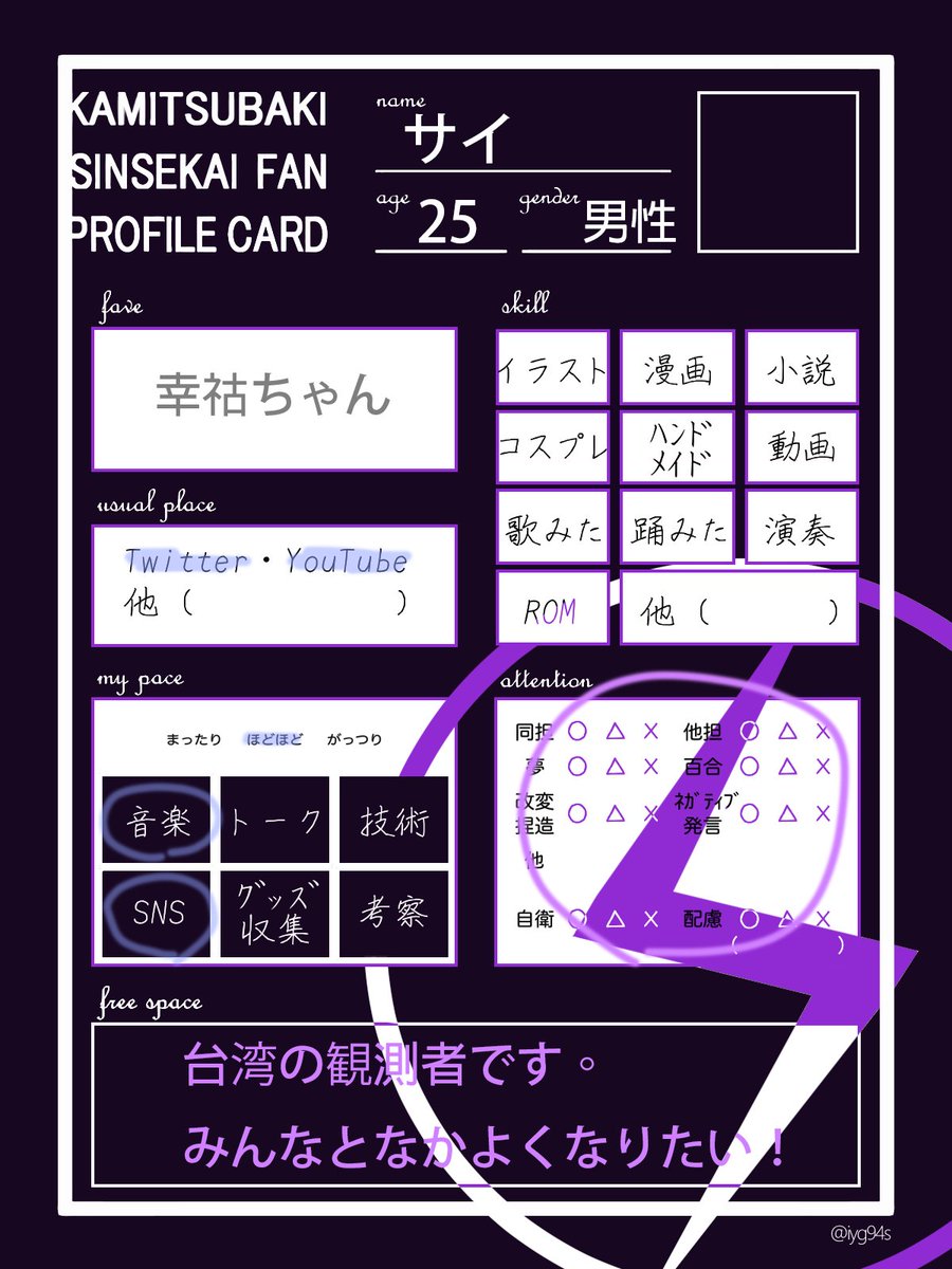 サイ☘️@観測者 5/23-24 東京 tweet media