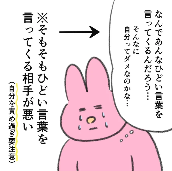 メンタル落ちてるときほど、認知の歪みを気をつけたい 