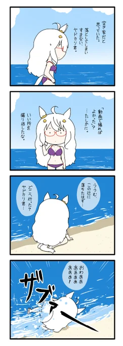 ハヤヒデサン 227 