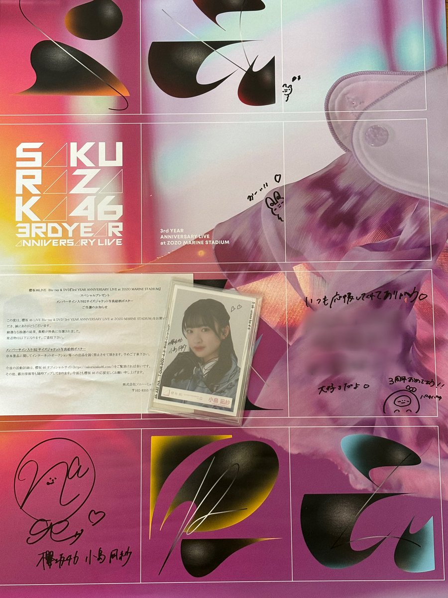 ____nagisa__'s tweet image. 櫻坂46 3rd YEAR ANNIVERSARY LIVE
小島凪紗ちゃんの直筆サイン入りジャケット写真絵柄ポスターに当選しました！
またひとつ宝物が増えました
素敵な夢に向かって一緒に走り続けようね
凪ちゃん素敵なサインをありがとう
大好きだよ。

 #小島凪紗
 #櫻坂3rdアニラ
