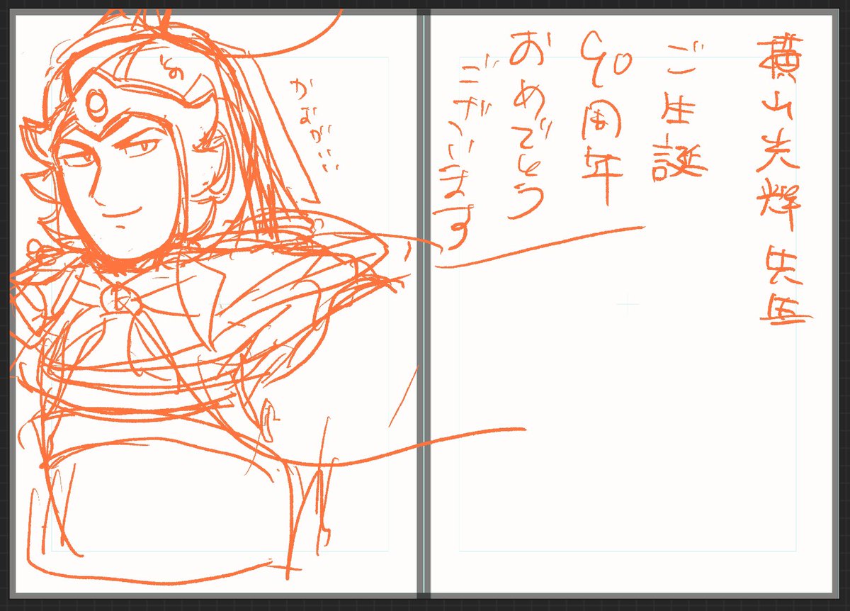寄稿用のラフも少しずつ進めてます… 