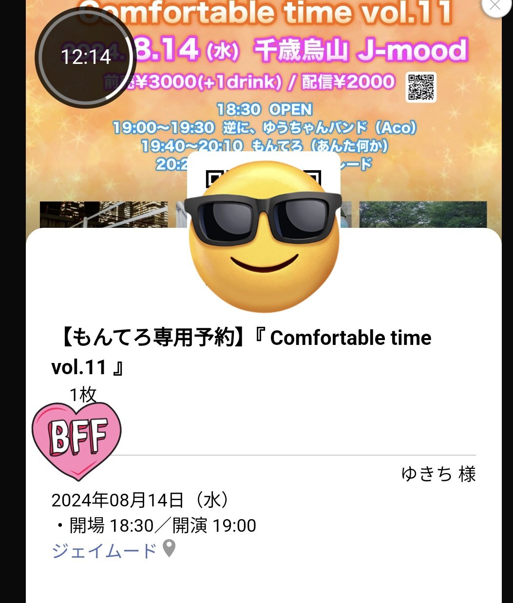 ladyさま専用ページ お問い合わせ専用 （メンバー様専用ご相談窓口｜フジキンの