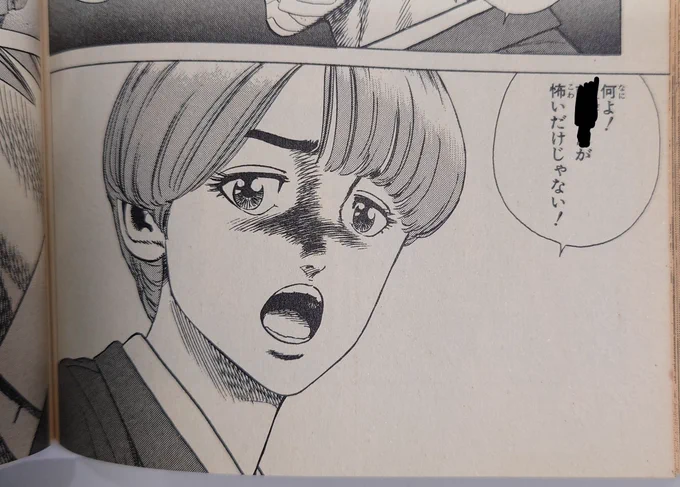 またこんなところが汚れてて読めません!
ここ何て書いてましたっけ?

本当の事を知ってる人だけ教えてください。 
