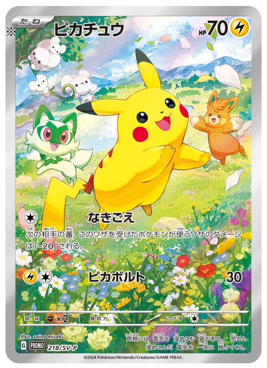 ポケモンセンター スカイツリー東京ソラマチ ✓クレイバースト ✓白熱