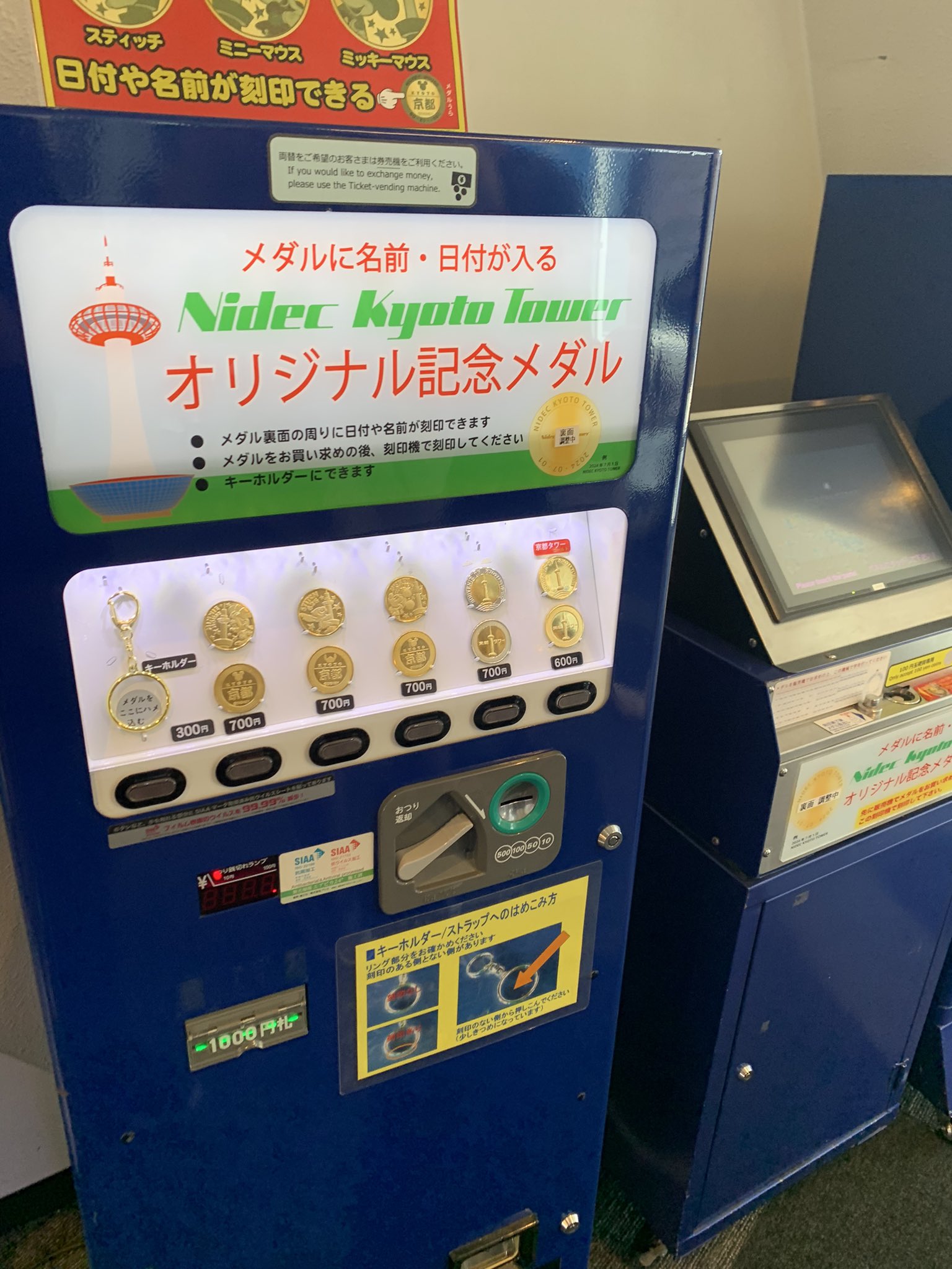 ☆タワー0★京都☆京都タワー9★50周年レア☆記念メダル★茶平工業 京都府【京都タワー】 記念メダル | 記念メダル図鑑