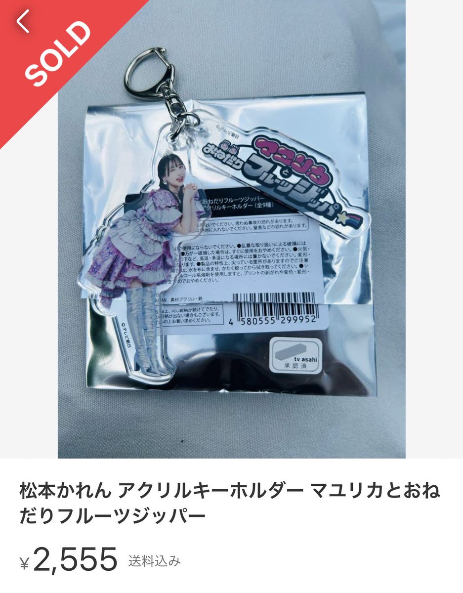 マユリカ まとめ売り わ〜 on X