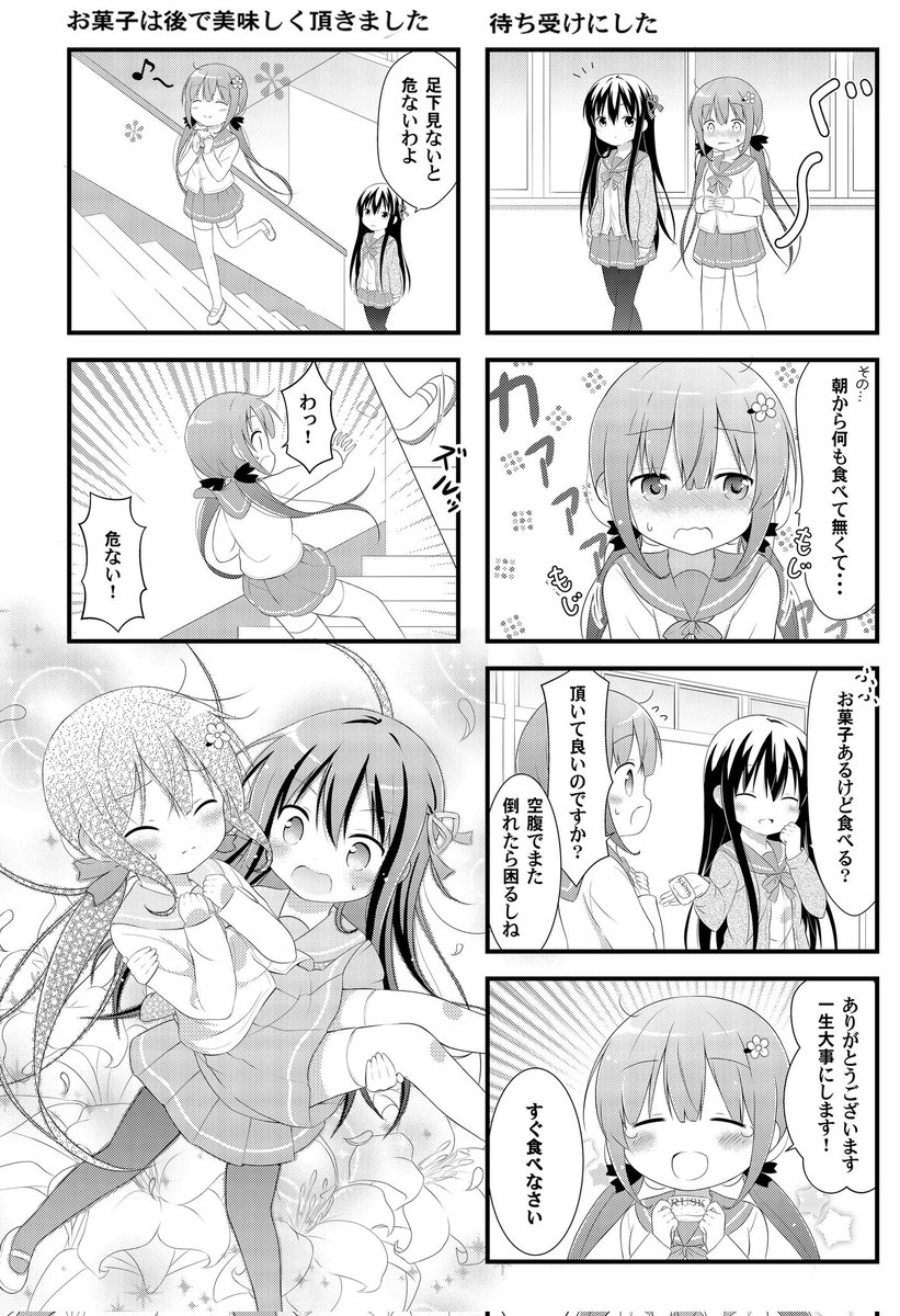 ボイスコミック制作中です 