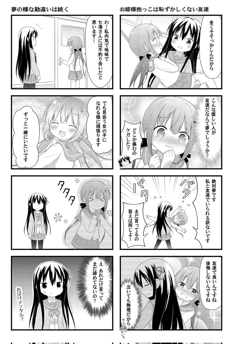 ボイスコミック制作中です 