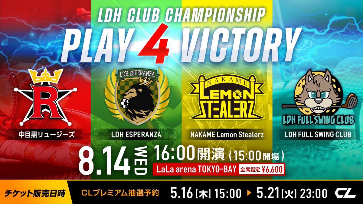 tjbb_'s tweet photo. LDH CLUB CHAMPIONSHIP👑
〜PLAY 4 VICTORY〜
いよいよ当日です🔥🔥
#TJBB は気合い十分💪🏻
ハーフタイムショーにも出演するので、全力で盛り上げて楽しみます✨
お越しくださる #TEAMJETZ の皆さん
一緒に楽しんでいきましょう🤝
お家JETZの皆さんは
CLでの生配信をご覧ください📺
https://t.co/OZNjodczMA
#TJBB #THEJETBOYBANGERZ