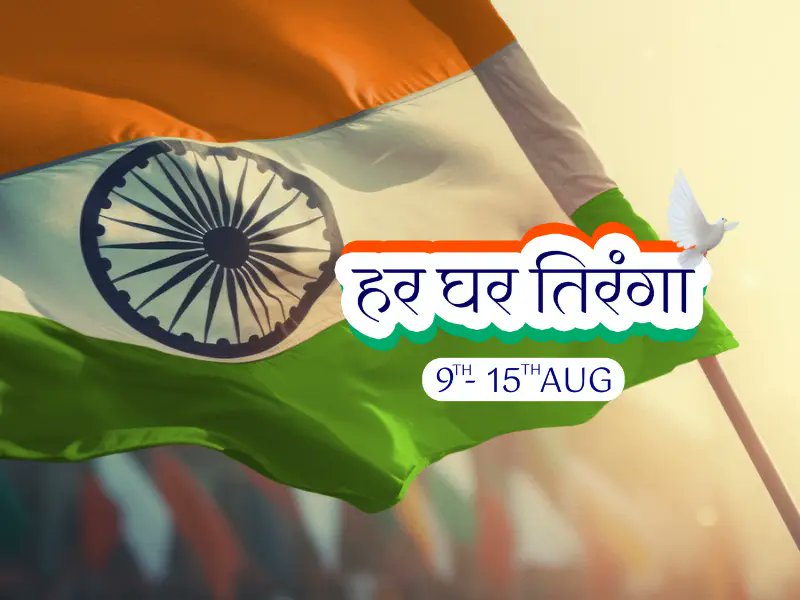🇮🇳 Har Ghar Tiranga, Har Dil Mein India! 🇮🇳
This Independence Day, let's come together to celebrate the spirit of unity and pride by hoisting our national flag at every home.
Let the tricolor fly high, symbolizing our freedom, diversity, and strength.
#HarGharTiranga2024