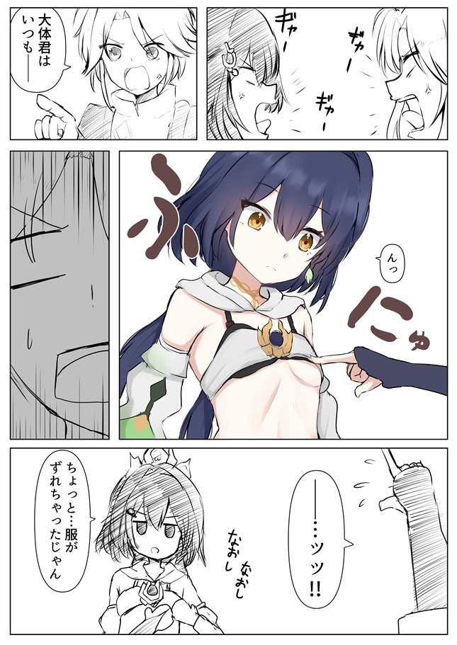 ラッキースケベ彦卿くんと無頓着な雲璃ちゃん #崩壊スターレイル #yanqing 