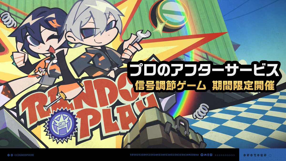 ZZZ_JP's tweet photo. プロのアフターサービスイベント詳細

【イベント期間】
2024/08/16 11:00:00（JST） ～ 2024/08/26 04:59:59（JST）

【参加条件】
インターノットレベル15以上、かつエージェント秘話「ホロウ：インポッシブル・上」をクリアすると参加可能。

【イベント詳細】
• イベント期間中、六分街のビデオ屋前で、お客さんの壊れたビデオデッキを修理できます。
• 現在のビデオデッキの「簡易調整」を完了した後、対応する「精密調節」ステージが開放されます。
• 現在のビデオデッキの「簡易調整」を完了し、かつ指定の時間に達した後、次のビデオデッキの対応するステージが開放されます。
• イベントステージをクリアすると、[ポリクローム]、[ボンプチケット]などの報酬を獲得できます。

#ゼンゼロ