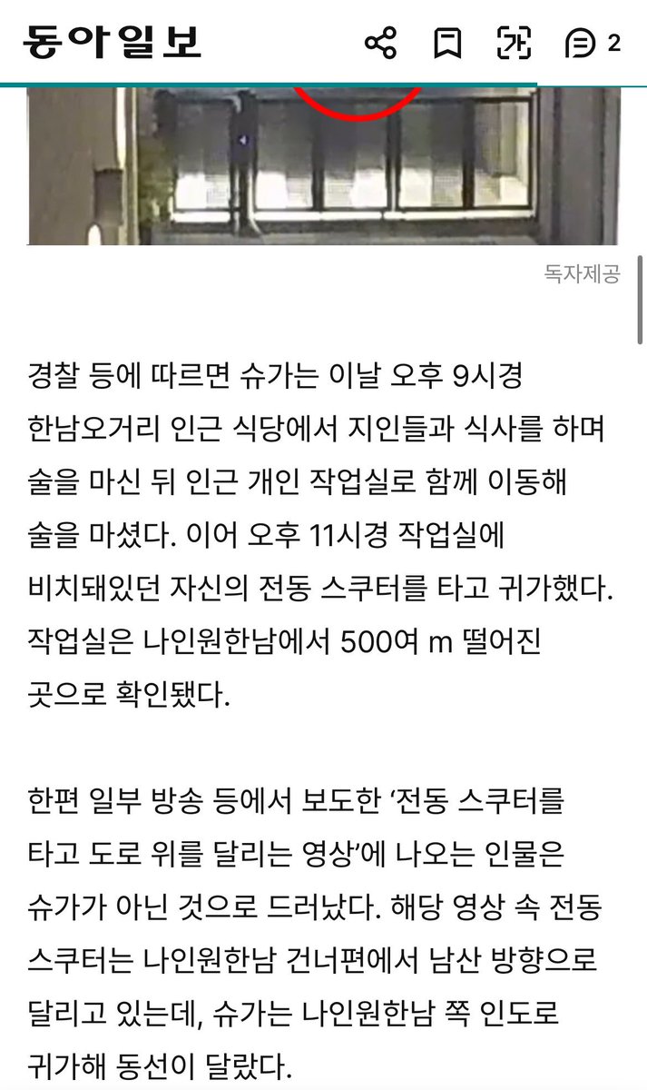 seokjinbit's tweet photo. JTBC LIED about the CCTV footage being 🐱 when in reality it was a different person in an entirely different setting

🐱 did not LIE about riding his scooter for 500 meters as that was CONFIRMED already

JTBC IS SPREADING LIES https://t.co/Z7SGVGwxAg