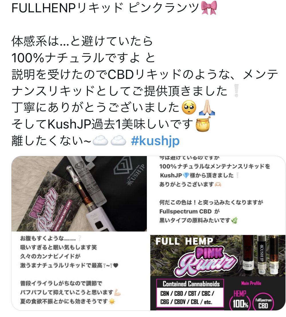 CRDH 0.5ml つまらなく リキッド CBP CBN CBD 規制対応 CRDH 0.5ml つまらなく リキッド CBP CBN CBD 規制対応