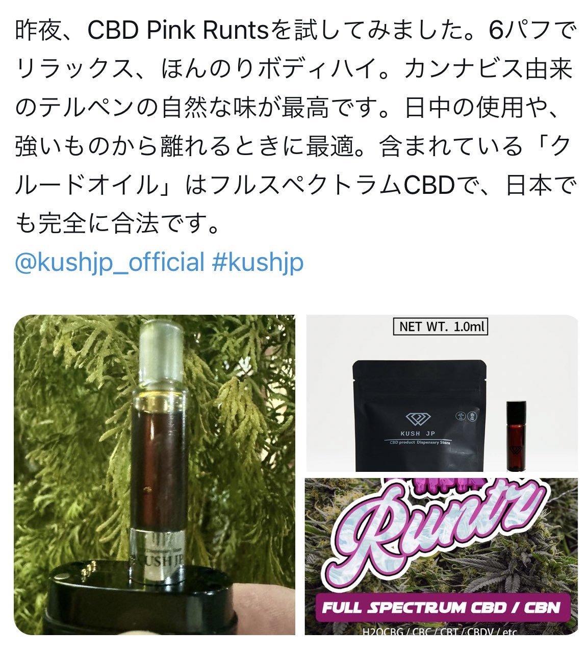 新】CRDH 1ml CBP CBD CBN（THP リキッド 1ml】 CBP CBD CBN
