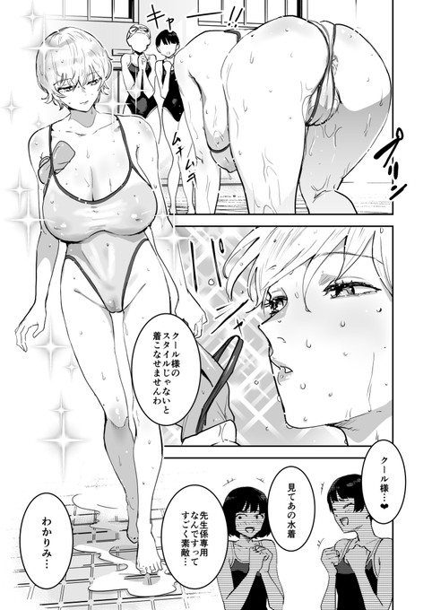 次回参加イベントは今のところ未定なので、ショップをご利用頂くのが現状一番早い入手方法となります。
ご不便をおかけしますがよろしくお願いいたします。(続く)

【R-18】『クールちゃんはせんせい係 2時限目』本文サンプル① 