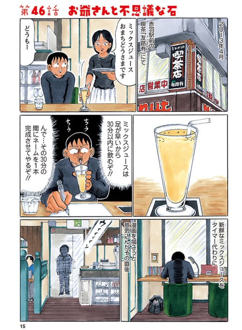 清野とおる(@seeeeeeeeeeeeno) さんのマンガ一覧 : いいね順 : 5ページ